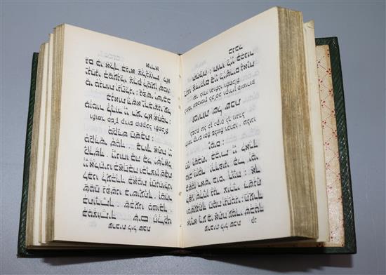 Miniature Hebrew text Presented by Sir Moses Montefiore to Master S. Samuel, August 2, 1863, in slip case